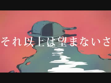 レディーレ　歌ってみた 【びっきー】