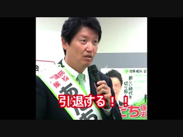 【エセ保守】維新の会あだち、13日にも嘘をつくｗｗ【維チンピラ】171013