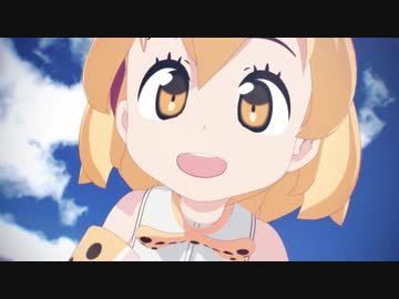 【けもフレMMD】狩られる気持ち【かばんちゃん視点】