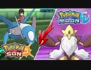 【ポケモンSM】強者に打ち克つ最強実況者決定戦⑤【仲間大会】
