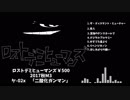 【M3-2017秋】ロストデミヒューマンズ【クロスフェードデモ】