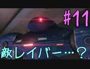 【実況】怪獣を愛する男が絶体絶命『巨影』都市を全力で楽しむ part11