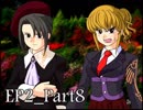 【実況】うみねこのなく頃にを整理しながら読む2-8【真相ネタバレ】
