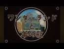 ワンダーランドと羊の歌　歌ってみた【茜色】　