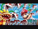 【実況】マリオを20秒内に全力で潰しにかかるコース【マリオメーカー】