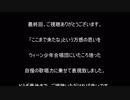 【街で噂の伯爵様】乙女ゲーを緑川光様風に実況partlast【フリゲ】