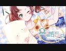 【オリジナル曲】ダンデライオンになれない【M3-2017秋新譜】