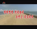 イデオーン　자력갱생 기치높이 총진군 다그치세