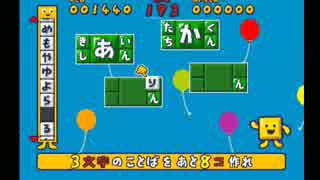 『 ことばのパズル　もじぴったん 』を初見実況プレイ　その75