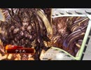 ケミ丸の呂布ワラ動画vol.54(解説付き)vs馬謖漢鳴王美人入り(１品)【２品】