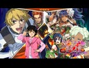 フロスト兄弟とトリニティ末っ子が行く三国志大戦 第06話