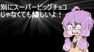 結月ゆかりの絶望