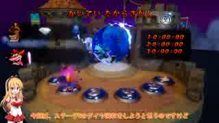クラッシュバンディクー３やってみようかな【弦巻マキ実況＋１】６