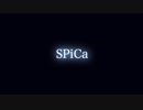 【kokone】 SPiCa 【カバー】