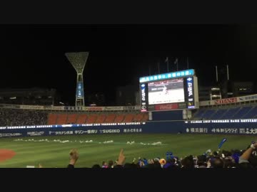 【2017.10.24】横浜スタジアムの様子【横浜CS勝利】
