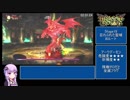 【RTA】ドラゴンズクラウン　エルフ　 2時間6分53秒　PART5/5