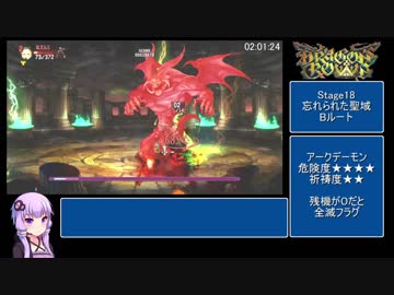 【RTA】ドラゴンズクラウン　エルフ　 2時間6分53秒　PART5/5