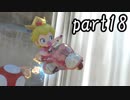マリオカート8DX実況part18【超究極ノンケ対戦記☆最軽量級の逆襲！】