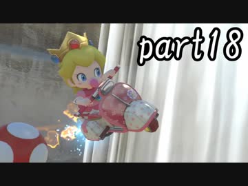 マリオカート8DX実況part18【超究極ノンケ対戦記☆最軽量級の逆襲！】