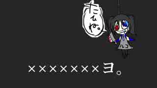 【欲音ルコ(♂)】『たひね。』はる×欲音ルコ(♂)【UTAUオリジナル】