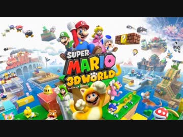 【4人実況】ぶっ壊れるまで止まらないスーパーマリオ3Dワールド #1