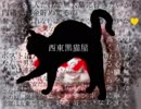 【NNIオリジナル】シークレット・シアワセ・バンク【西東黒猫屋】