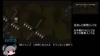 [RTA]The soldier in the mine 2:07.67[49円]