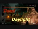 【DBD #7】カニバル／オーバーチャージつよない？