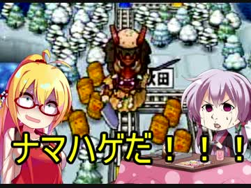 【桃鉄2010】友情ごっこ編part2【結月ゆかり実況プレイ】