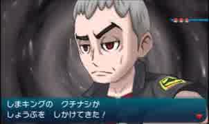 イケメンを目指してポケモンサンを実況 part43