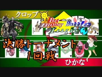 【ポケモンSM】リアルマネーでBet money Battle League【VS ひかな】
