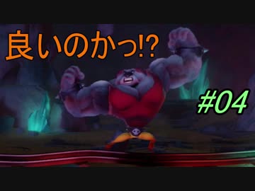 【PS4】クラッシュ・バンディクー ブッとび3段もり! #04【4人実況】