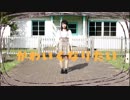 【常陸】可愛くなりたい　踊ってみた