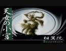 [実況]　崩月家の歴史15 ”俺の屍を越えてゆけ