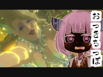 【ゼルダBoW】おっきな世界にちっぽけなきりたんPart08【VOICEROID実況】