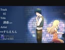 【M3 2017 秋】『ハーモニック スピリット』クロスフェード