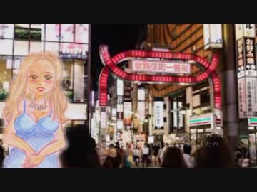 新宿サタデーナイト【ハルオロイド・ミナミ（CeVIО）】