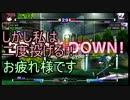 【ゆっくりときりたんで実況】UNDER NIGHT、リンネで緩く対戦：その１２