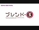 【ニコカラ】ぼなぺてぃーと♡S -TV size-＜on vocal＞