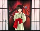 吸血姫美夕(1988)　第一話　「妖の都」