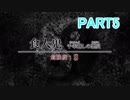 【実況】歪んだ恋の物語【夢見草の夜】＃5