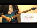 【弾いてみた】恋色に咲け/CHiCO with HoneyWorks【いろは。】