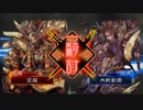 【三国志大戦】空猫の三国志大戦 part70〈vs新あんさつデッキ？〉