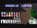【暗殺教室人狼】４時間目③