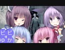 ビビりなゆかりんがＰＲＥＹをＰＬＡＹその10