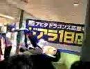 ドアラキャラバン　アピタ一日店長（08/5/6）