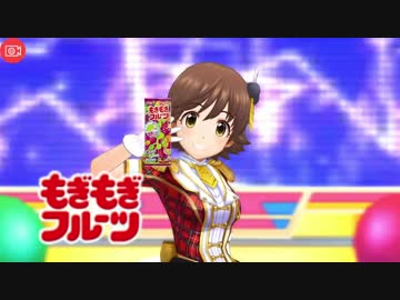 割り込みもぎもぎフルーツ