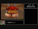 サモンナイトエクステーゼ RTA 3:25:28 part2