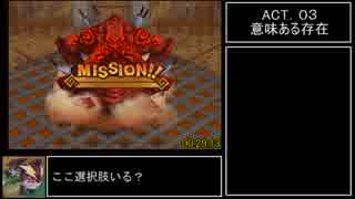 サモンナイトエクステーゼ RTA 3:25:28 part2