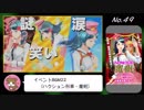 BGMで振り返る幻影異聞録♯FE　第4章「ザ・オーディション」